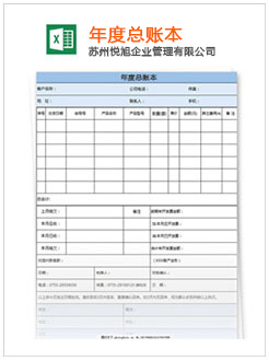 贺州记账报税